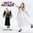 ハロウィン コスプレ 子供 エンジェル 悪魔 仮装 衣装 子供 可愛い 天使の羽 巫女 魔女 コスチューム ハロウィンコスプレ 魔法少女 女の子 ハロウィン仮装...