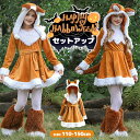 ハロウィン コスプレ 衣装 キツネ 仮装 変装 4点セット 女の子 cosplay きつね キツネ 狐 変身 ネコ耳 動物 アニマル 着ぐるみ コスチューム 子供 キッズ 衣装 可愛いコスプレ 余興 面白い イベント こすぷれ かわいい かぶりもの 帽子(3)
