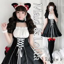 【2点セット】ハロウィン コスプレ 猫耳 メイド服 ロリータワンピース メイド 衣装 フルセット 仮装 衣装 コスチューム こすぷれ コス おすすめ 可愛い 男...