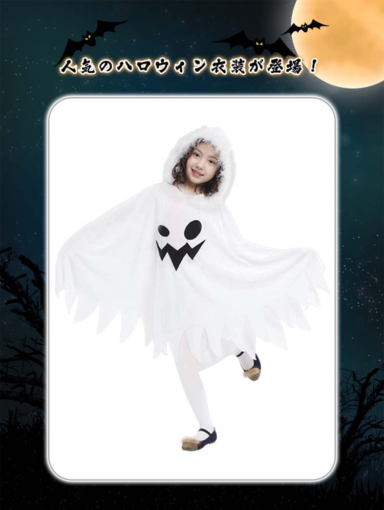 【一部即納】帽子付きマントケープ ハロウィン コスチューム コスプレ ユニセックス 衣装 子供用 学生 男女兼用 子供発表会 お姫様 演出服 キッズ 仮装用 コスチューム舞台 Cosplay 洋服 宴会 パーティー 学園祭 劇場 公演 文化祭