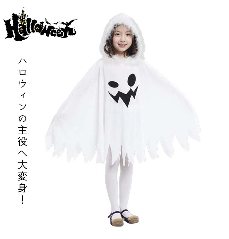 【一部即納】帽子付きマントケープ ハロウィン コスチューム コスプレ ユニセックス 衣装 子供用 学生 男女兼用 子供発表会 お姫様 演出服 キッズ 仮装用 コスチューム舞台 Cosplay 洋服 宴会 パーティー 学園祭 劇場 公演 文化祭