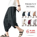 サルエルパンツ 大きいサイズ クロップドパンツ ハロンパンツ リネン風 メンズ ストライプ 7分丈 ゆったりパンツ ワイドパンツ 冷感 綿麻 通気 夏 リラックス パンツ ゴム仕様 男性用 袴パンツ M〜5XL