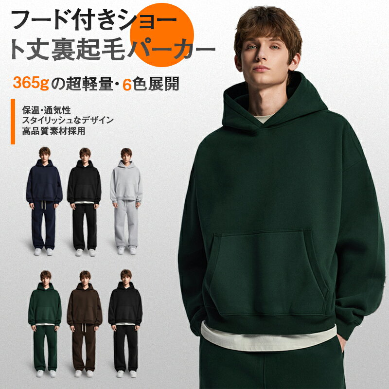 楽天ガジェリー【新商品限定 8％OFFクーポン&P5倍!】パーカー パーカーメンズ 裏起毛 男女兼用 パーカー韓国レディース 冬 フード付き 厚手 定番のパーカー カップルペア プルオーバー ポケット付き ゆったり 超軽量 スポーティー感 カジュアル 冬 防寒 大きいサイズ