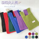 【2点まとめ買いで送料無料】【一部即納】ニットバッグ 無地 透かし彫り ハンドバッグ レディース 小さめ エコバック おしゃれ ニットトートバッグ ミニバック ...
