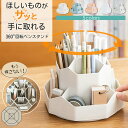 ペンスタンド ペン立て ペンホルダー ペン入れ 360度 回転 ペン立て 仕切り デスク収納 収納 卓上 便利 オフィス 大容量 収納ボックス 北欧 多機能収納...