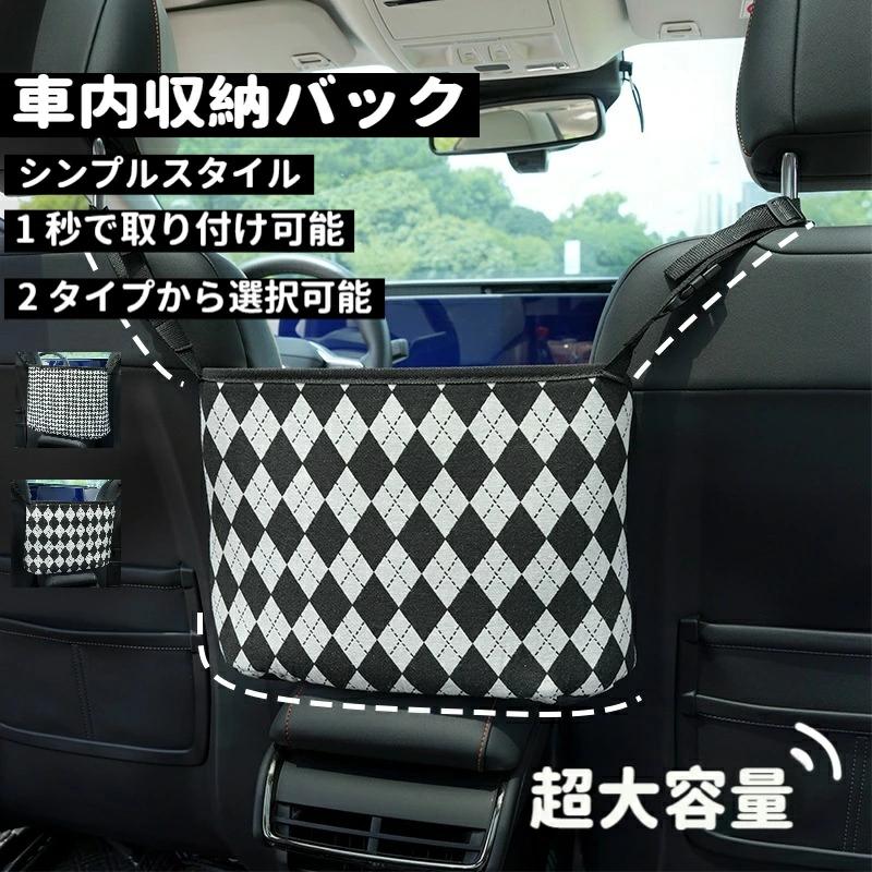 【送料無料】車用 収納ポケット 収納袋 車収納バック 多機能 収納 バック 隙間収納ポケット ポケット ..