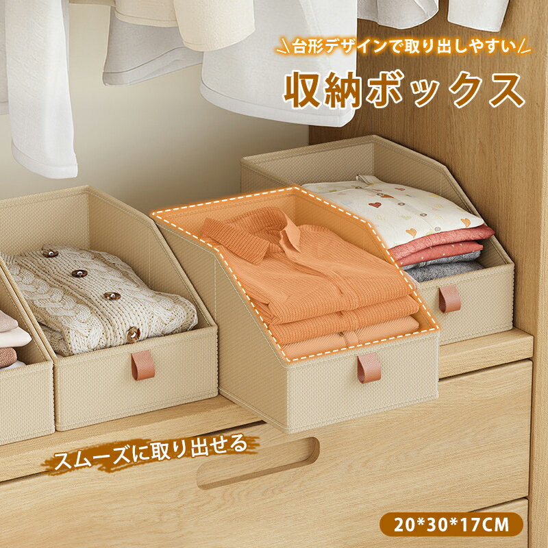 収納ボックス 収納ケース 折りたたみ 持ち手付き 引き出し収納 衣装 通気 防塵 防湿 衣装ケース 大容量..