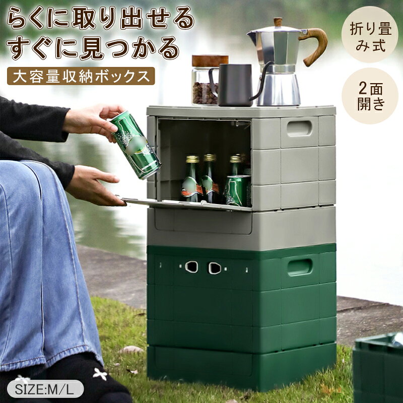 Rakuten - 収納ボックス 大容量 キャンプ収納ボックス 収納ケース 折りたたみ 大型 コンテナボックス 車載収納ボックス 防災用品収納 前開 き多機能収納 衣装ケース おしゃれ クローゼット 衣類 小物 引っ越し 積み重ね おもちゃ アウトドア キャンプ 2サイズ
