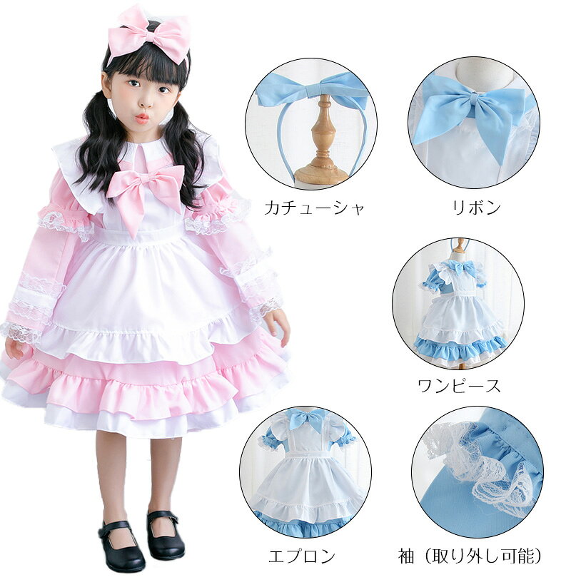 【再入荷】メイド服（子供用）【ハロウィン】ロリータ【100cm 110cm 120cm 130cm 140cm】3色展開 5点セット キッズ仮装　ハロウィン 子供 コスプレ アリス 不思議の国の少女 メイド服 コスチューム 衣装 仮装 ハロウィーン HALLOWEEN 魔女 かぼちゃ パーティー グッズ gadgery-10001920 ガジェリー サンプル画像3