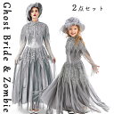 ゾンビ花嫁 コスチューム ハロウィン 仮装 親子お揃い 大人/キッズ コスプレゾンビ花嫁に変装 吸血鬼 魔女 巫女 変装 大人用/子ども用ゾンビ コスチュームゾンビ コスプレゾンビ 衣装 ゾンビ花嫁 イベント アニメ ハロウィ-ン コスプレ衣装 花嫁魔女 ゴーストブライド(3)