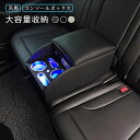 コンソールボックス 後部座席用 アームレスト LED 車内 車用品 汎用 ドリンクホルダー2個置き 設置簡単 肘置き 高級感 多機能 収納 USB 小物入れ 収...