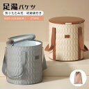足湯バケツ 足湯バッグ 足湯 足 膝 ひざ お風呂 蓋つき 蓋なし足湯 バケツ 折り畳み可能 コンパクト 暖かい 収納袋付 簡易バケツ 持ち運びに便利 防寒 リラックス おしゃれ 保温 多用途 持ち運びに便利 足湯バッグ プレゼント(4)