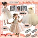 ドレス 子供 3点セット【限定7,999円】<タイプと色が選べる>フォーマルドレス ヘアアクセサリー フォーマルシューズ ★ドレス シューズ アクセサリーが対象...