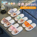 2足で送料無料 子供 綿麻スリッパ ルームスリッパ 女の子 男の子 室内 春 夏 秋用 男女兼用 柔らかい オールシーズン ルームシューズ 洗える 疲れない 子ども スリッパ かわいい おしゃれ 室内履き 滑り止め 消音 動物 滑り止め 未就学 小学生 軽量 プレゼント