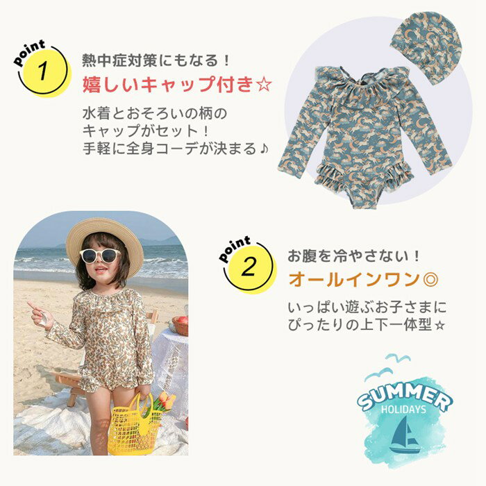 子供水着 90~140cm 全8タイプ オール...の紹介画像3
