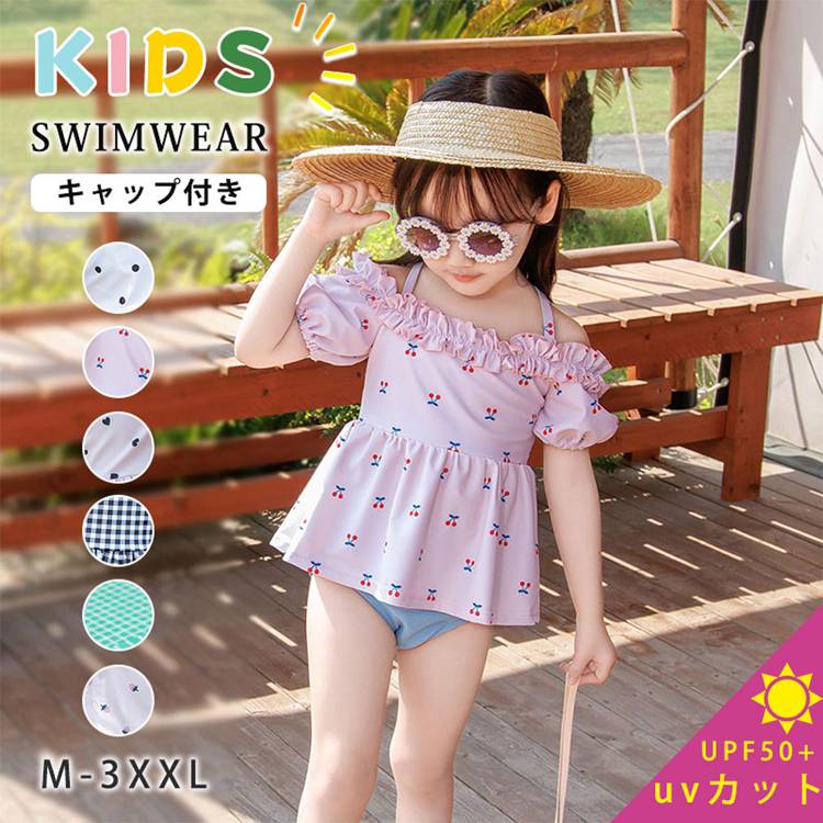 Rakuten - キッズ 水着 女の子 セパレート 上下セット 帽子つき3点セット 6柄 90 100 110 120 130 小学生 水着 女の子 キッズ水着 女の子 子供水着 ビキニ フリル スイミング 海 プール 水泳 可愛い 小学生 幼稚園 保育園