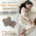 【2枚で送料無料】パジャマ キッズ 長袖 子供 ルームウェア 綿 ジュニア 男の子 女の子 上下セット 長袖パジャマ 子供服 部屋着 寝巻き セットアップ ベビ...