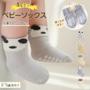 ベビー 靴下 10-14cm 滑り止め付き 5足セット ベビー ソックス 綿 キッズ 可愛い 幼児 靴下 滑り止め 春 夏 秋 冬 洗い替え 転倒防止 歩く練習...