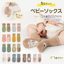 ベビー 靴下 10-14cm 滑り止め付き 5足セット ベビー ソックス 綿 キッズ 可愛い 幼児 靴下 滑り止め 春 夏 秋 冬 洗い替え 転倒防止 歩く練習...