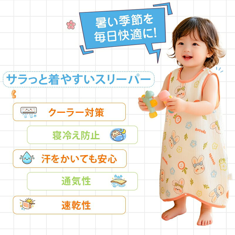 ＜2点で送料無料 ＞ スリーパー 夏用 2重 4重 6重 ガーゼ ベビー キッズ 綿100% お...