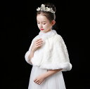 【一部即納】子供 ボレロ キッズ フォーマルショール 秋冬 ドレスショール コート 七五三 ボレロ ケープ 結婚式 子ども ショール あったかい おしゃれ ショ...
