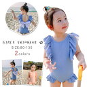 【一部即納】キッズ 水着 女の子 ワンピース 可愛い オールインワン オシャレ タンキニ フリル ガールズ 蝶結び ビーチウエア 子供用 リボン みずぎ 上質 柔らかい スクール こども 可愛い ジュニア 80 90 100 110 120 130cm