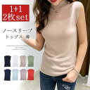 【2枚セット】色が選べます!レディース トップス タンクトップ ニット トップス リブニット リブタンクトップ オーガニックコットン カットソー リブ ニット ...