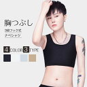 3段フック式ハーフタンクトップ型ナベシャツ 胸つぶし ナベシャツ なべしゃつ インナー スポーツブラ 速乾 揺れない ジュニア 大人 大きいサイズ レディース ...