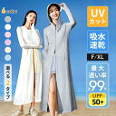 UVカット パーカー 超ロング uv 体感-5度 レディース 長袖 ラッシュガード ジップアップ ロングパーカー フレア 薄手 指穴 つば 取り外し あご紐 調整可能 UPF50 トップス 体型カバー アウター 冷感 通気 速乾ストレッチ 紫外線対策 日焼け防止