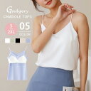 ブラトップ タンクトップ キャミソール カップ付き Vネック サテン レディース ブラ不要セクシー インナー 肌着 下着 トップス タンクトップ シルクタッチ ...
