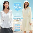 【アームカバーをプレゼントに】2丈選べる UV パーカー 冷感 -5℃ レディース 長袖 ラッシュガード UVカット アウター 春夏 指穴 つば 取り外し サン...