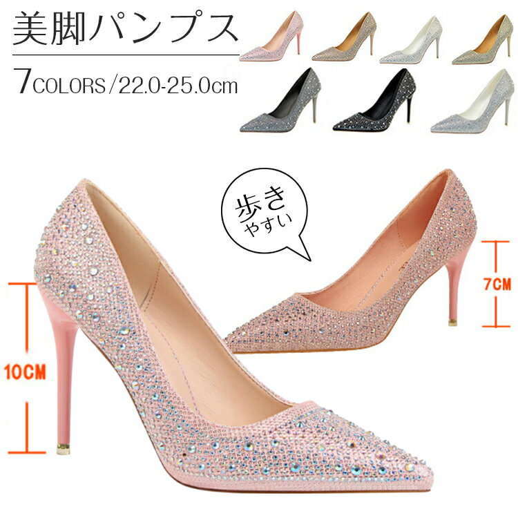 パンプス 痛くない 歩きやすい 走れる 楽【ヒー...の商品画像