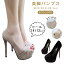 2タイプ オープントウシューズ 厚底 パンプス ハイヒール ヒール12cm/14cm 靴 厚底パンプス 幅広 ヒール レディース 甲高 12センチヒール ハイヒール 痛くない 厚底パンプス 秋パンプス 歩きやすい 脱げない 結婚式 14センチヒール ブラック 黒