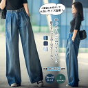 ＼先着限定2580円／デニム ロングパンツ レディース　ストレートパンツ ジーンズ ボトムス ゆったり ワイドパンツ ワイド ロング ズボン デニムパンツ ボトム 体型カバー 大きいサイズ 着痩せ 美脚 通勤 春 秋 夏 冬 デニム ワイドパンツ 美脚 レディース