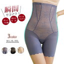<2点まとめ買いで送料無料 >ガードル パンツ 夏用 ヒップ盛り ハイウエスト 着圧 骨盤矯正 360 補正 お腹引き締め 下腹 ぽっこり 美尻 垂れ尻 補正下...