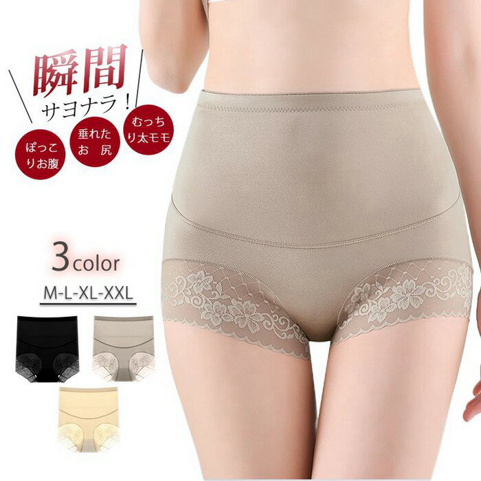 選べる 2枚組 ガードル 薄手 下着 ショーツ ガードルショーツ 美尻 サポート ヒップアップ ハイウエスト ガードル お腹引き締め 体型カバー 薄い 骨盤ガー...