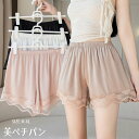 <999円!2枚セット>ペチパンツ レース ペチコート パンツ 裾レース 涼しい 透け防止 ペチパン インナー 部屋着 かわいい ルームウェア パンツ レディー...