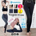【在庫処分 】一部即納 ヨガレギンス レディース ヨガパンツ ヨガ レギンス ヨガウェア おしゃれ かわいい スポーツ レギンス 2タイプ 着圧 美尻 ピップア...