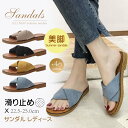 【一部即納】フラットサンダル 美脚靴 サンダル ビーチサンダル レディース 歩きやすい ローヒール スリッパ レディース 夏 トレンド 涼しい おしゃれ かわい...