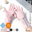 UV手袋 アームカバー UVカット PDF50+ レディース ショート UV グッズ 指あり 滑り止め アームカバー 冷感 薄手 五本指 日焼け防止 紫外線対策...