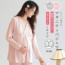 マタニティパジャマ パジャマ 授乳口 パッド付き アジャスター モーダル素材 ルームウェア 上下セット 秋冬 部屋着 妊婦 春夏 長袖 産前産後 ワンピース ズボン 出産準備 入院準備 妊婦服 マタニティ 無地 パジャマ おしゃれ 可愛い かわいい 4TYPE