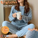 【一部即納】ルームウェア 上下セット もこもこ セットアップ レディース お揃い パジャマ フリース 厚手 ゆったり 刺繍ロゴ 可愛い 冬 部屋着リラックスウェ...