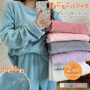ルームウェア 上下セット もこもこ セットアップ レディース お揃い パジャマ 厚手 ゆったり 刺繍ロゴ 可愛い 冬 部屋着リラックスウェア 長ズボン トップス...
