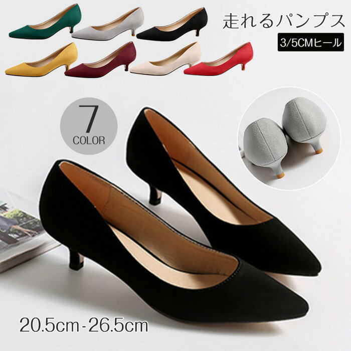 楽天市場】3センチヒール パンプス(靴サイズ(cm)21.5)の通販 楽天市場】3センチヒール パンプス(靴サイズ(cm)21.5)の通販