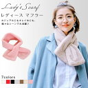 ふわふわマフラー ファーマフラー マフラー ネックウォーマー フェイクファー ヌード 全7色 ふわふわ ボア 暖かい レディース ストール もこもこstole ...