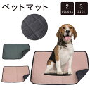ペットおしっこマット ペットマット 防水 速乾 ペットおしっこシート トイレ下敷き用 ペットベッド 犬用 猫 ペット用品 滑り止め層 丸ごと洗える 繰り返し利用...