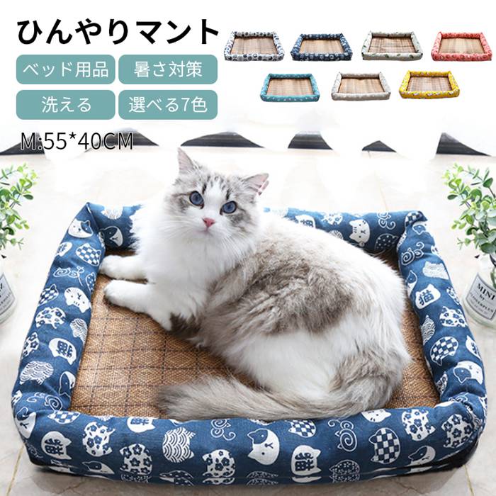 55*40cm ペット クールマット ひんやりシート 夏用マット 冷感マット 中 大型犬 猫 ウサギ用 夏用ペットベッド ワンチャン 猫ちゃん 屋内 暑さ対策 熱中症対策 ぐっすり眠る 涼感 ソフト クッション 通気性 寝具