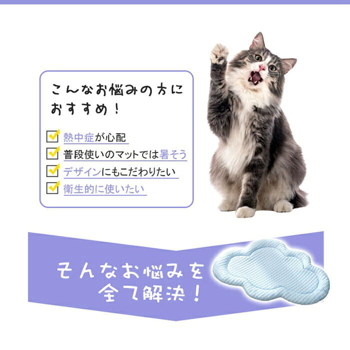 ペットベッド 冷感 ベッド 犬 夏用 冷感 猫 犬用 洗える 小 中 大型犬 高反発 接触...