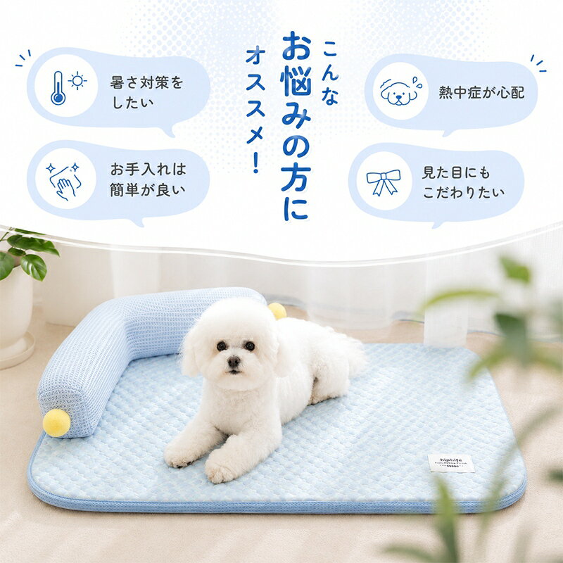 ガジェリーのペットベッド 夏用 接触冷感 ひんやり クールベッド 涼感 冷感 高反発 洗える あごのせ 犬猫兼用 ペットソファ メッシュ ベッド 犬 猫 いぬ ねこ ペットソファー 寝床 暑さ対策 熱中症対策 柔らかい 滑り止め 中型犬 大型犬 小型犬 猫 犬｜アングル3