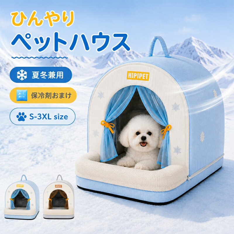 犬 小屋 屋外 冷暖房 Amazon 猫 ペットエアコンルーム 犬 ペットハウス